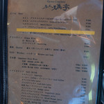 牡蠣亭 - メニュー　飲み物