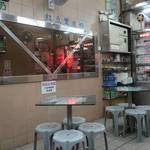 義順牛奶公司 - 