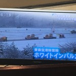 Masunosuke - 除雪隊ホワイトインパルス、空港を除雪