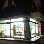 宮内商店 - 