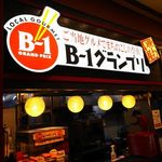 厚木パーキングエリア外回り　ショッピングコーナー - お店外観