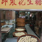 義順牛奶公司 - 