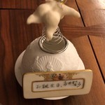 世沙弥 - 誕生祝いの置物