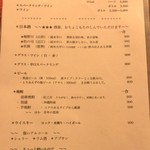 世沙弥 - ドリンクメニュー