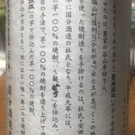 国分酒造 - 