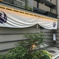 とり田 博多本店 - 外観