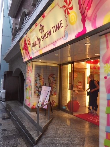 キャンディー ショー タイム 表参道本店 旧店名 レッドバルーン 明治神宮前 スイーツ その他 食べログ キャンディー ショー タイム 表参道本店 旧店名 レッドバルーン 明治神宮前 スイーツ その他 食べログ