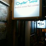 8TH SEA OYSTER Bar - 店外観