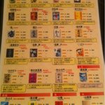 居酒屋　芋蔵　勇 - 