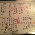 居酒屋　芋蔵　勇 - 