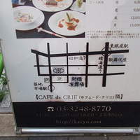 花蝶 銀座本店 - 