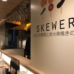 Skewer - 店内①