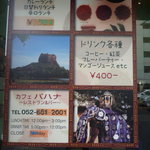 カフェパハナ - 