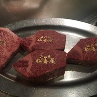 近江牛専門店 れすとらん 松喜屋 本店 - 
