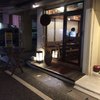 きち屋