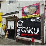 麺屋GAKU - 