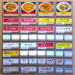 SHIBIRE NOODLES 蝋燭屋 - メニュー　2017.10.26