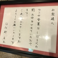 はな柳 - 