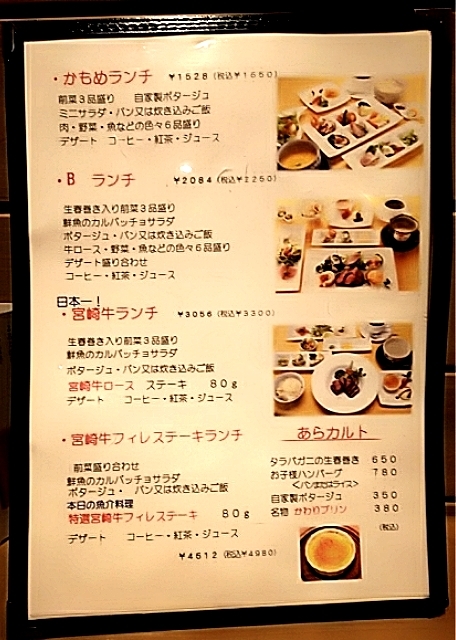 ゆっくりランチの楽しめるレストラン By 結衣 Dining かもめ ダイニング カモメ 宮崎神宮 創作料理 食べログ ゆっくりランチの楽しめるレストラン By 結衣 Dining かもめ ダイニング カモメ 宮崎神宮 創作料理 食べログ