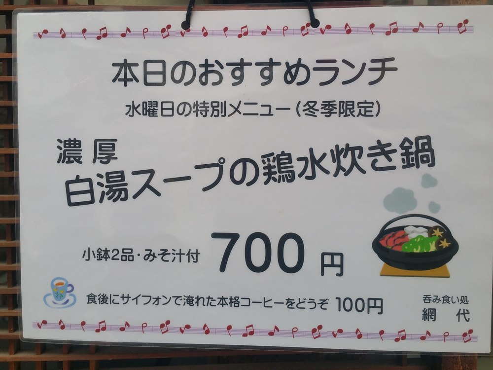 網代 name=