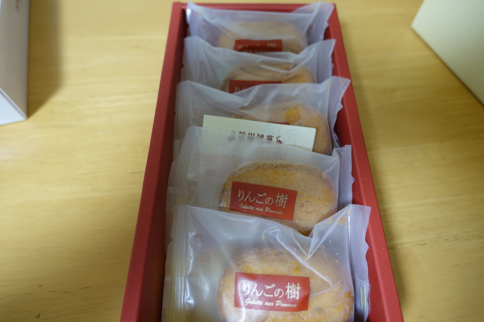 りんごの木 MIDORI長野店 name=