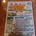 口コミ一覧 ホルモン五郎 新堂 焼肉 食べログ 口コミ一覧 ホルモン五郎 新堂 焼肉 食べログ