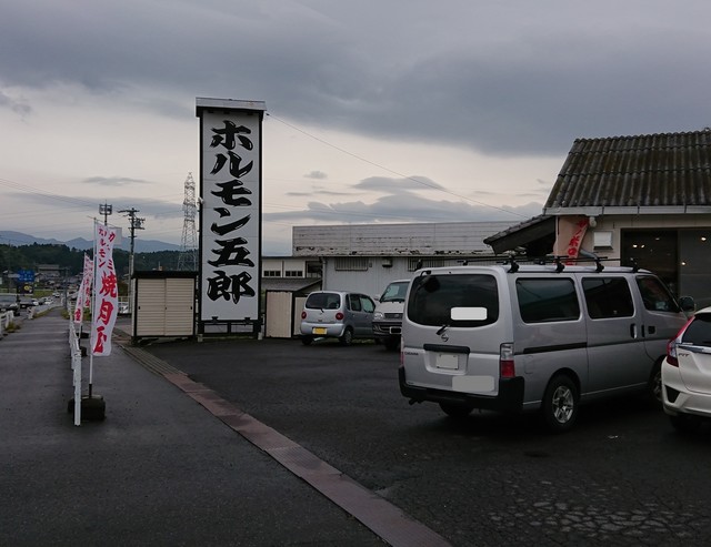 ホルモン五郎 新堂 焼肉 食べログ