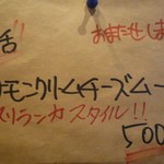 ララカレーハママツ - 