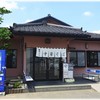 中華そば 田家 本店