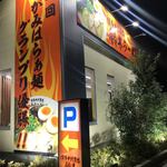 博多中洲屋台 鈴木ラーメン店 - 