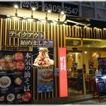 ローストビーフ油そば ビースト - 