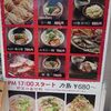 麺歩 バガボンド 本店