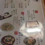 Tsukuba Soba Monogatari - 