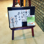 北新地　和平 - 