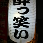 スタンド GONTa2 - 