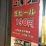 スタンド GONTa2 - 