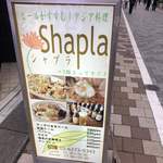 Ajiago Hantoosake Noomise Shapura Kandaten - 