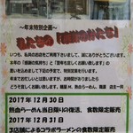 麺屋M - 年末はイベントを企画・・熱血さん復活です