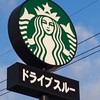 スターバックスコーヒー 福山蔵王店