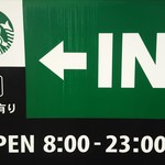 STARBUCKS - 入口案内