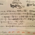 18キッド - 日本酒メニュー