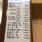 うを徳 - メニュー