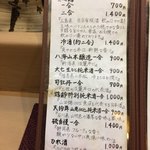 うを徳 - メニュー