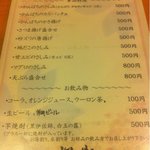 づけ丼屋 桜勘 - 一品物。酒のつまみに。