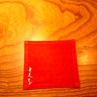 日本料理 とくを - 特注の茶たく。名入れしてある布製
