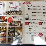 鉄板酒場 お好み焼き 大五郎 - ドリンクメニューも