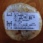 農村レストラン 味の里 - 