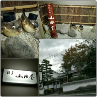 山田屋 - 