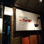 Restaurant & Wines ARISTA - ARISTA 2017年11月