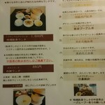 飲茶居　天胡同 - 特選飲茶ランチ（1600円）にするとお好きな中国茶が選べるようです。